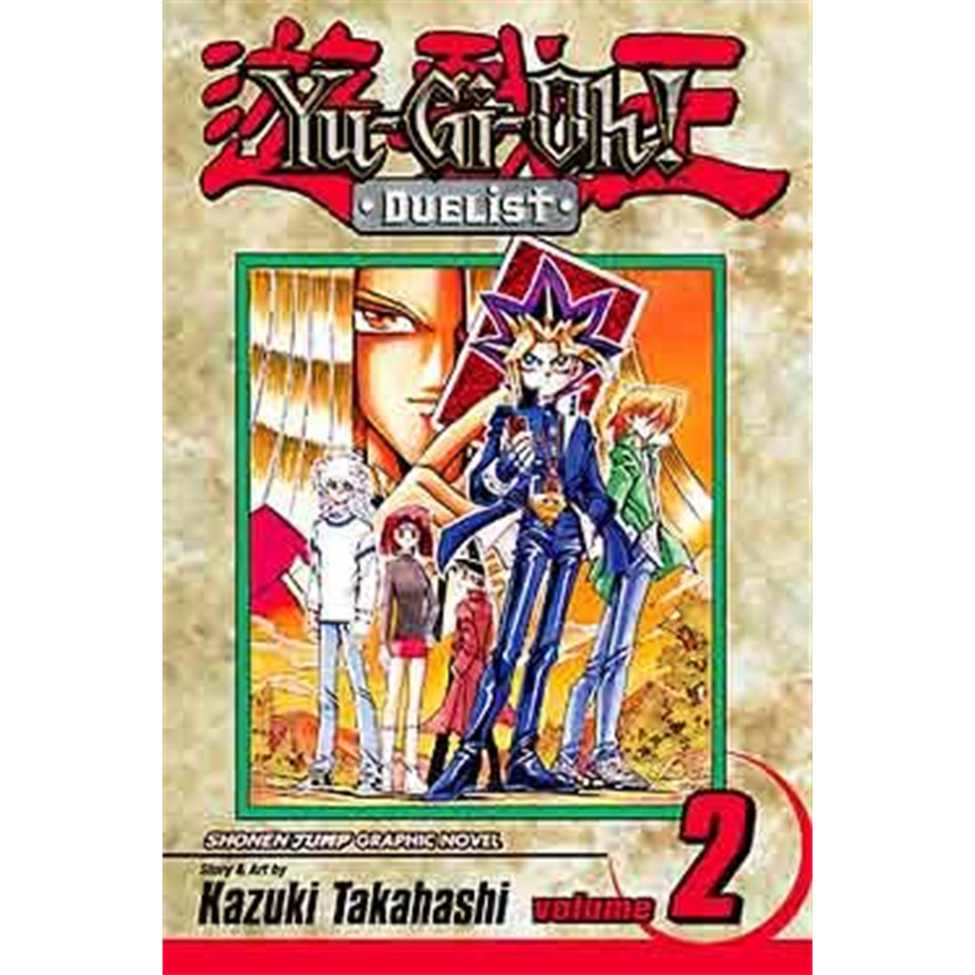 Yu-Gi-Oh!: Duelist  Vol. 2