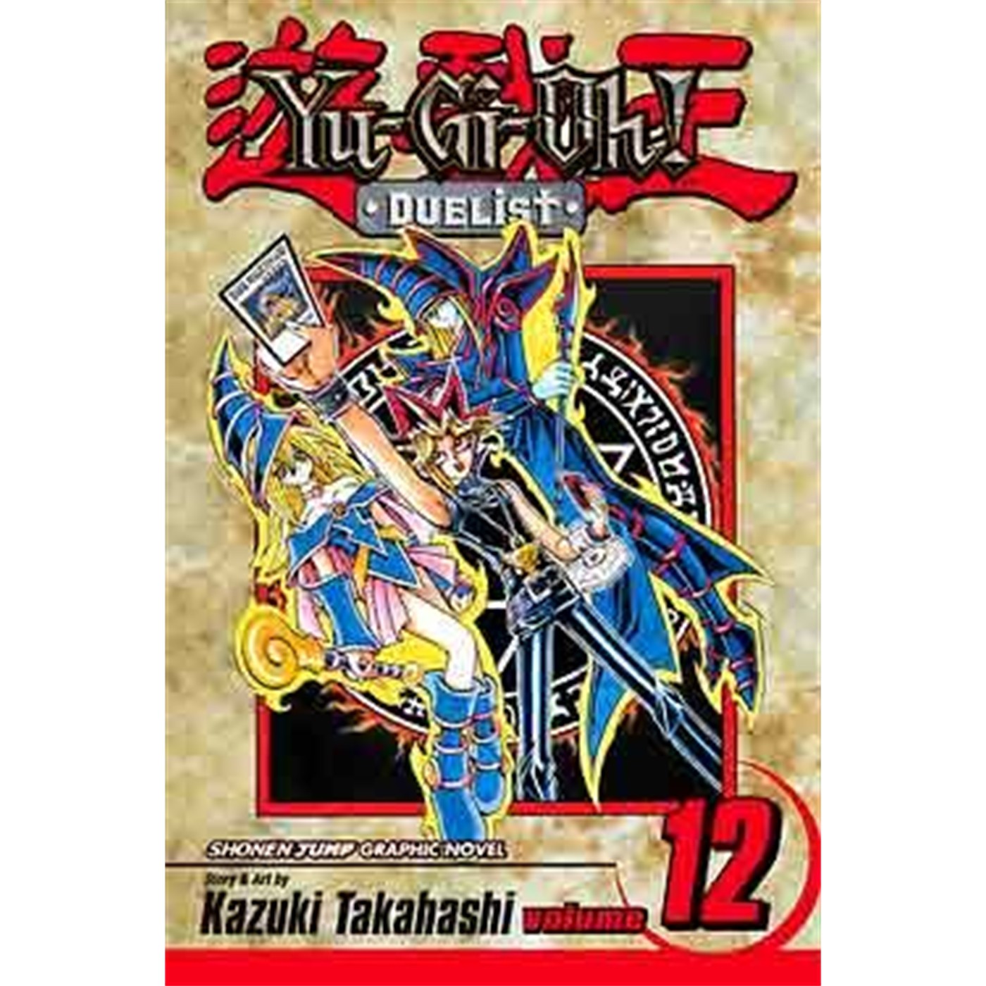 Yu-Gi-Oh!: Duelist  Vol. 12