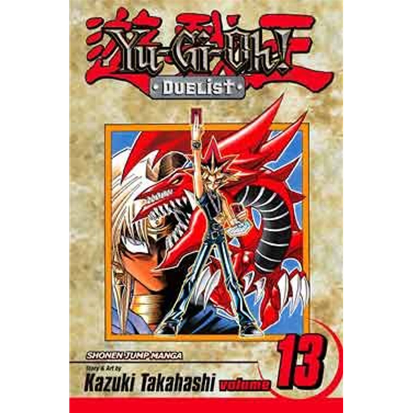 Yu-Gi-Oh!: Duelist  Vol. 13