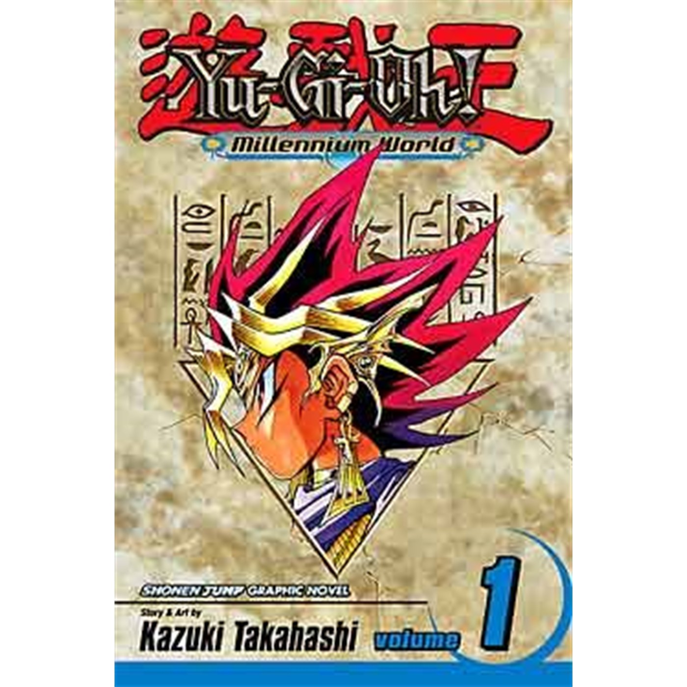 Yu-Gi-Oh!: Millennium World  Vol. 1