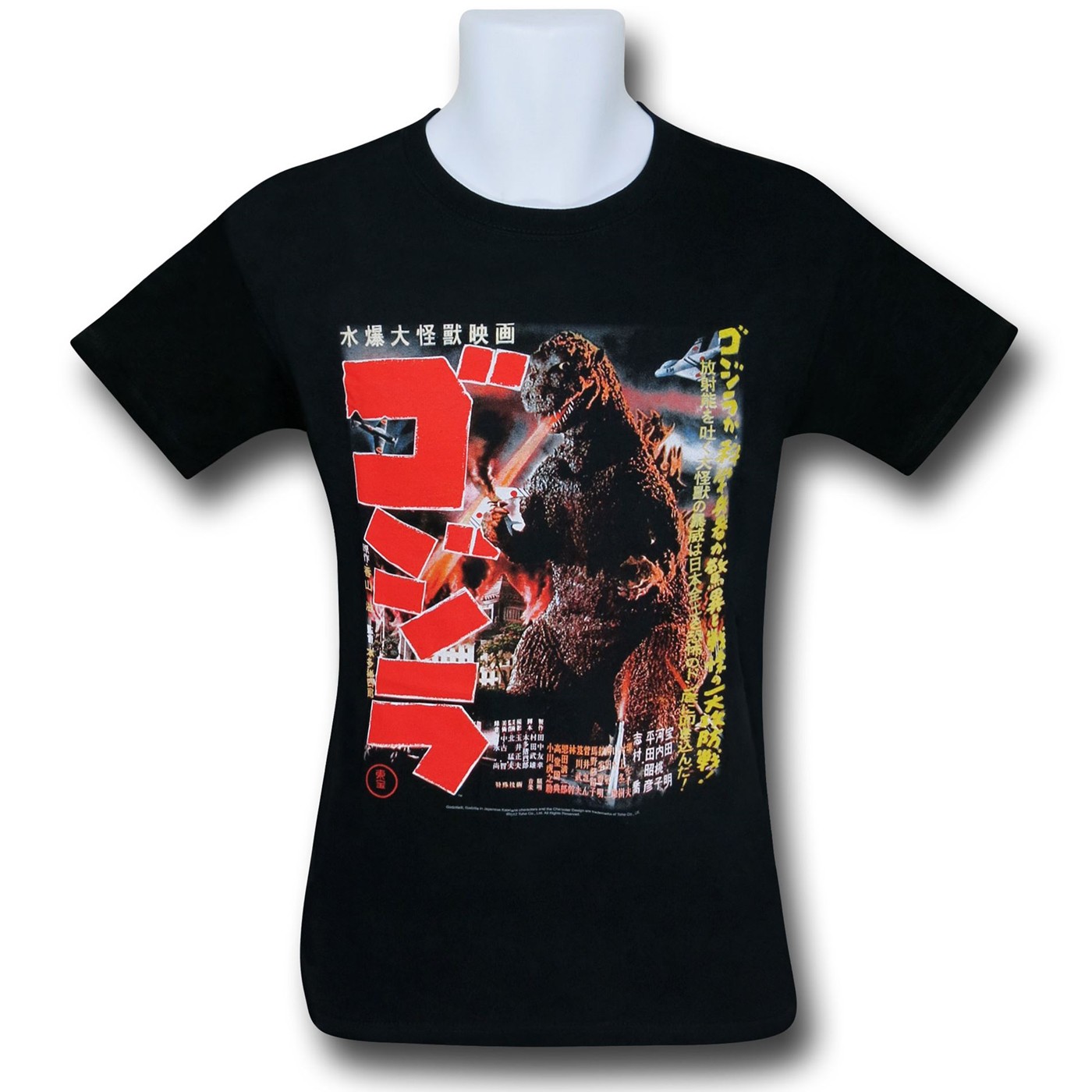 Gojira Movie Poster T-Shirt, Black