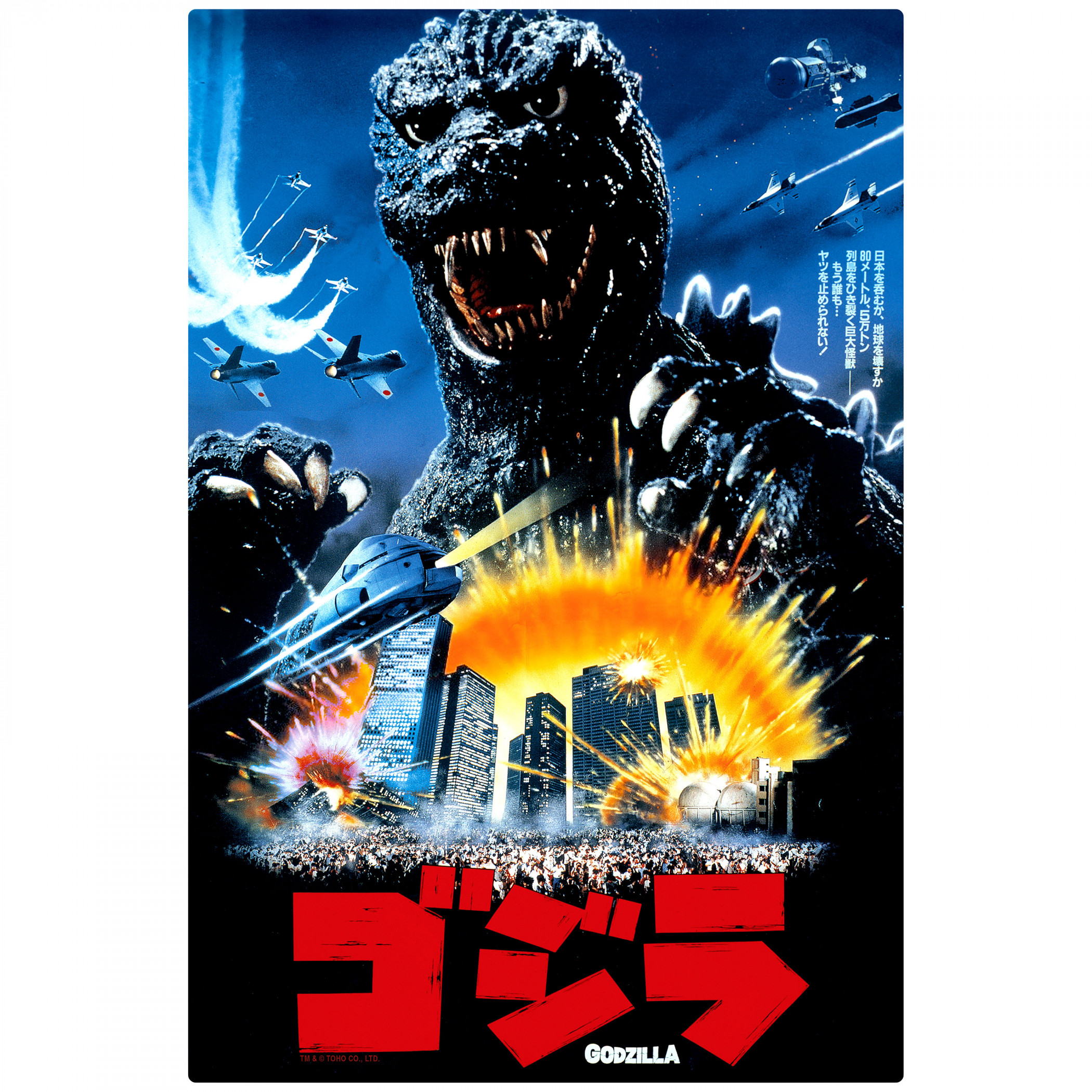 Godzilla Toho International Cityscape Movie Poster Metal Sign, Multi-Color