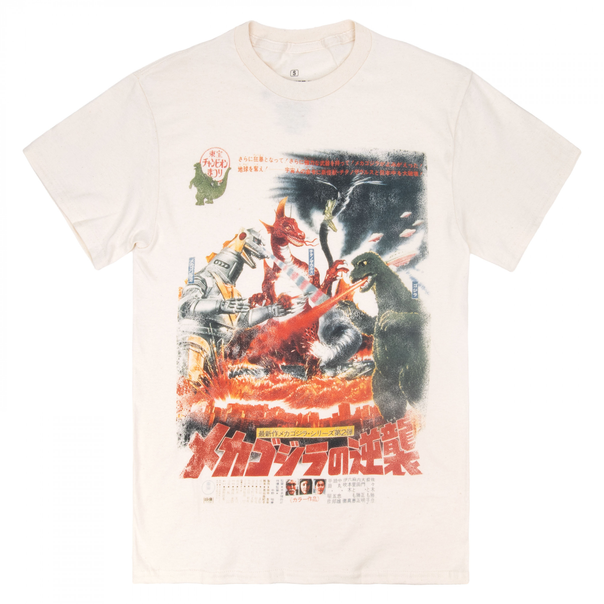 Godzilla vs. Mechagodzilla Classic Vintage T-Shirt, Beige