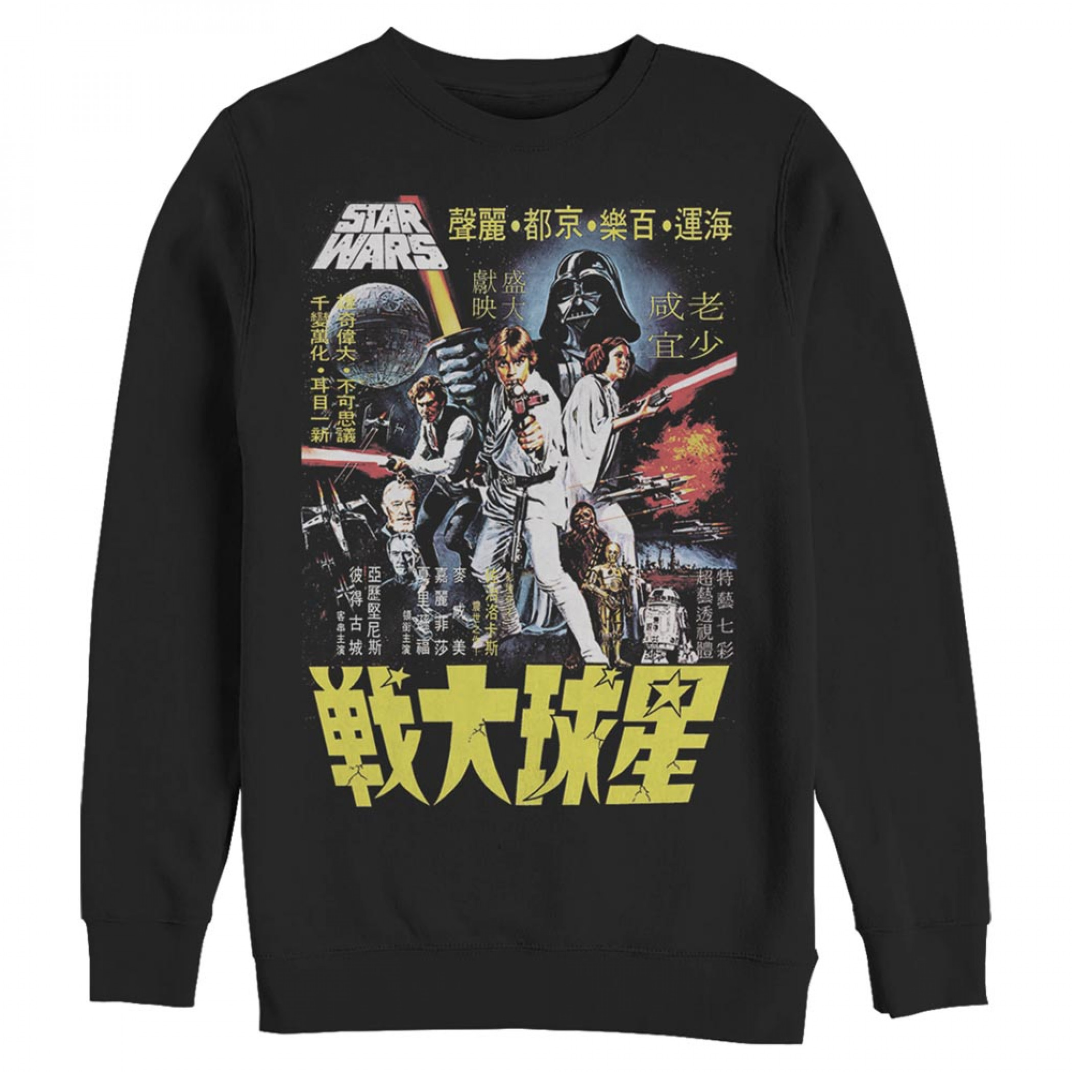 Star Wars Hong Kong Movie Poster Sweatshirt, Black