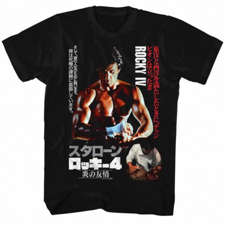 Rocky Japanese Poster Black TShirt